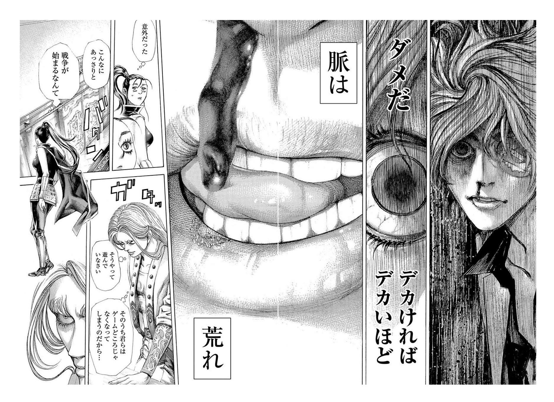 Usogui - Chapter 395 - Page 12